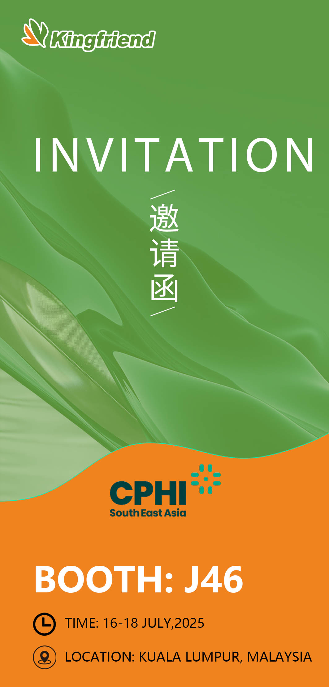健友股份与你相约CPHI马来西亚！